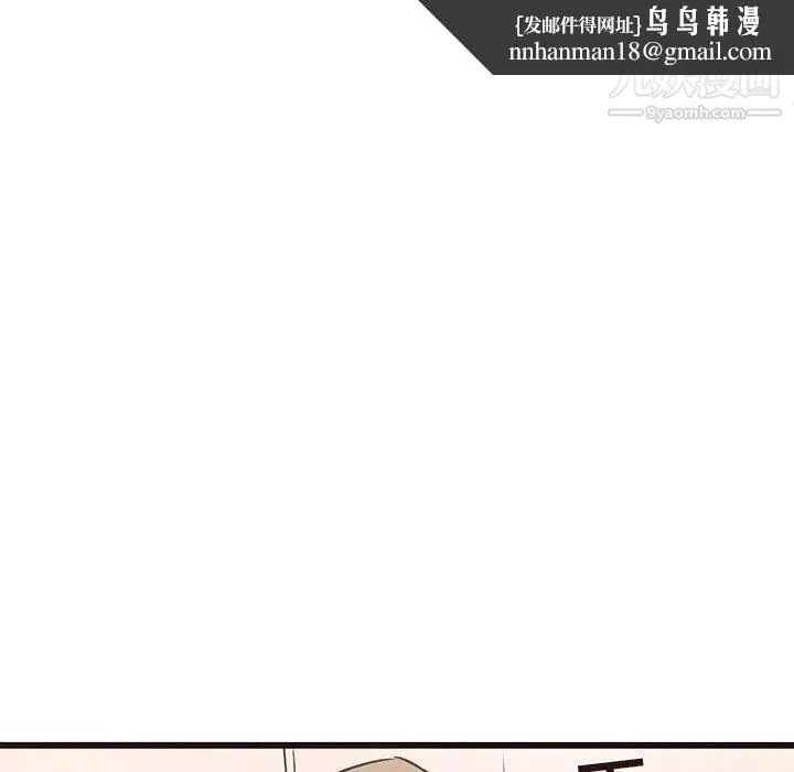 笨蛋哥哥 第18话 第58页