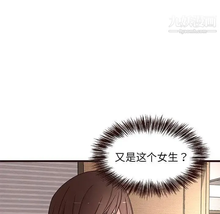 笨蛋哥哥 第18话 第15页