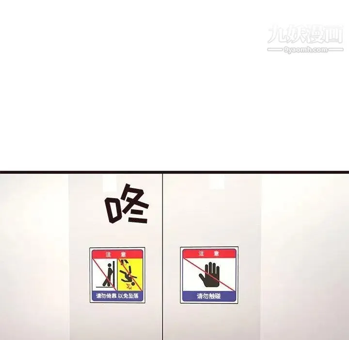 笨蛋哥哥 第18话 第83页
