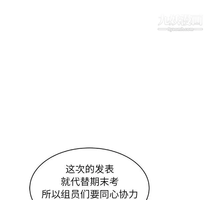 笨蛋哥哥 第18话 第105页