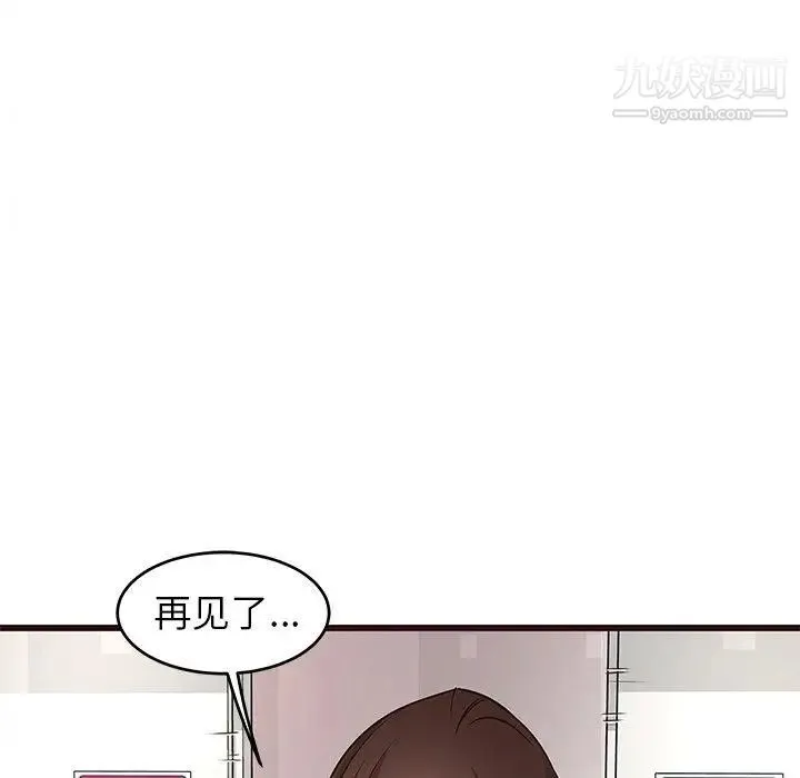 笨蛋哥哥 第18话 第81页
