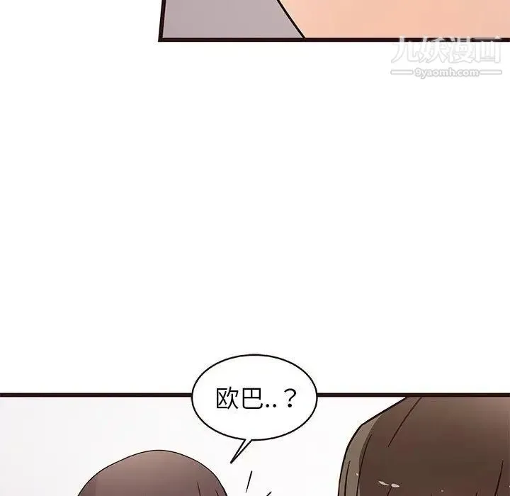 笨蛋哥哥 第5话 第56页