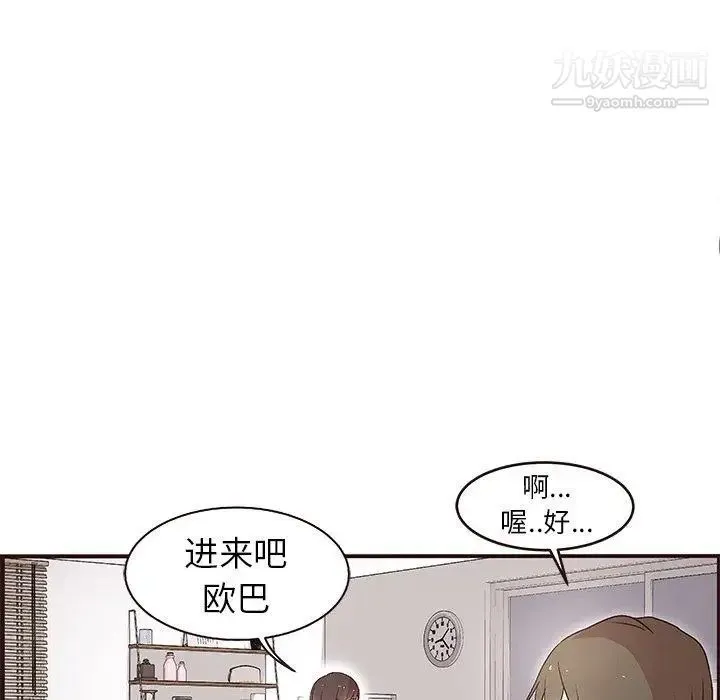 笨蛋哥哥 第5话 第10页