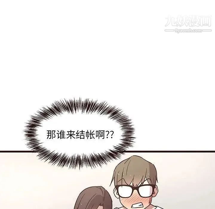 笨蛋哥哥 第5话 第94页