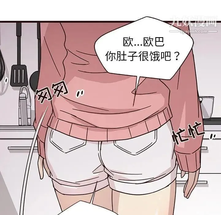 笨蛋哥哥 第5话 第27页