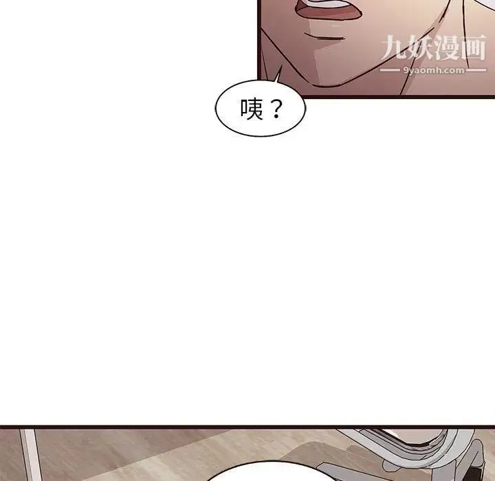 笨蛋哥哥 第5话 第15页