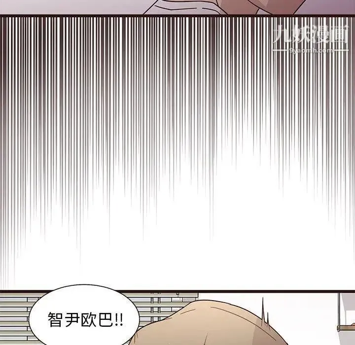 笨蛋哥哥 第5话 第44页