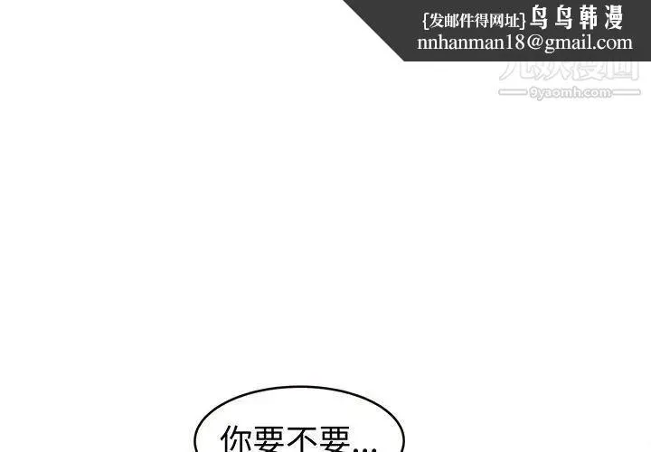 笨蛋哥哥 第5话 第1页