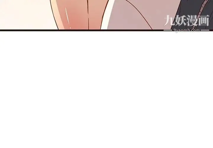 笨蛋哥哥 第5话 第4页
