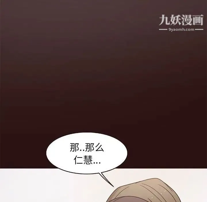 笨蛋哥哥 第5话 第38页