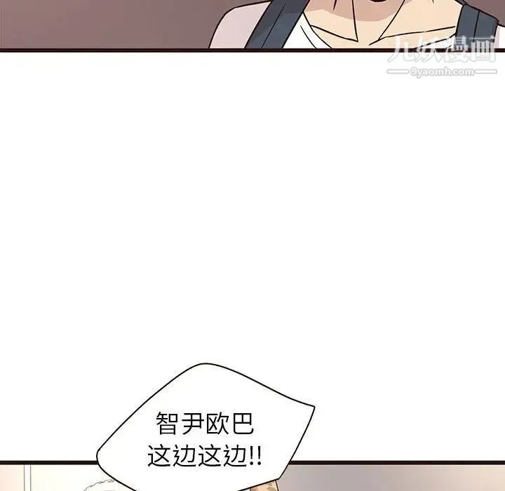 笨蛋哥哥 第5话 第69页
