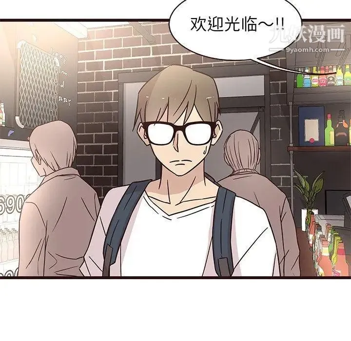 笨蛋哥哥 第5话 第67页