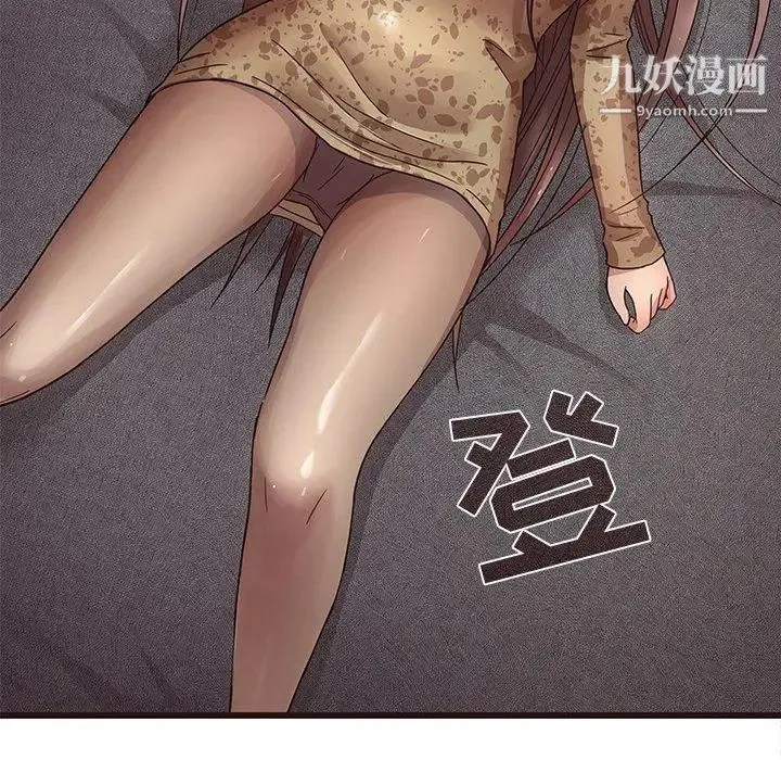 笨蛋哥哥 第5话 第105页