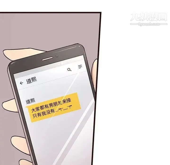 笨蛋哥哥 第5话 第53页
