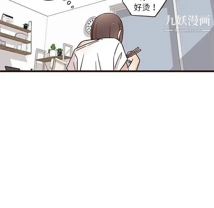 笨蛋哥哥 第5话 第63页