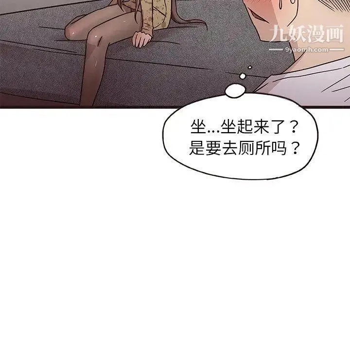 笨蛋哥哥 第5话 第109页