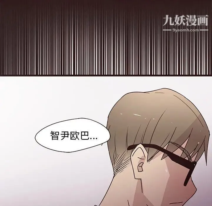 笨蛋哥哥 第5话 第43页