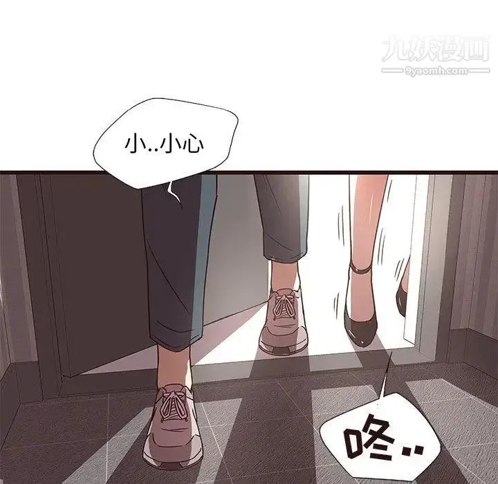 笨蛋哥哥 第5话 第97页
