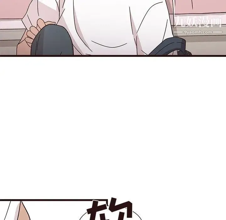笨蛋哥哥 第5话 第13页