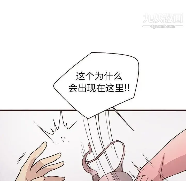 笨蛋哥哥 第5话 第23页