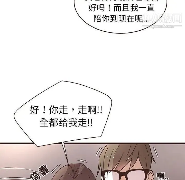 笨蛋哥哥 第5话 第85页
