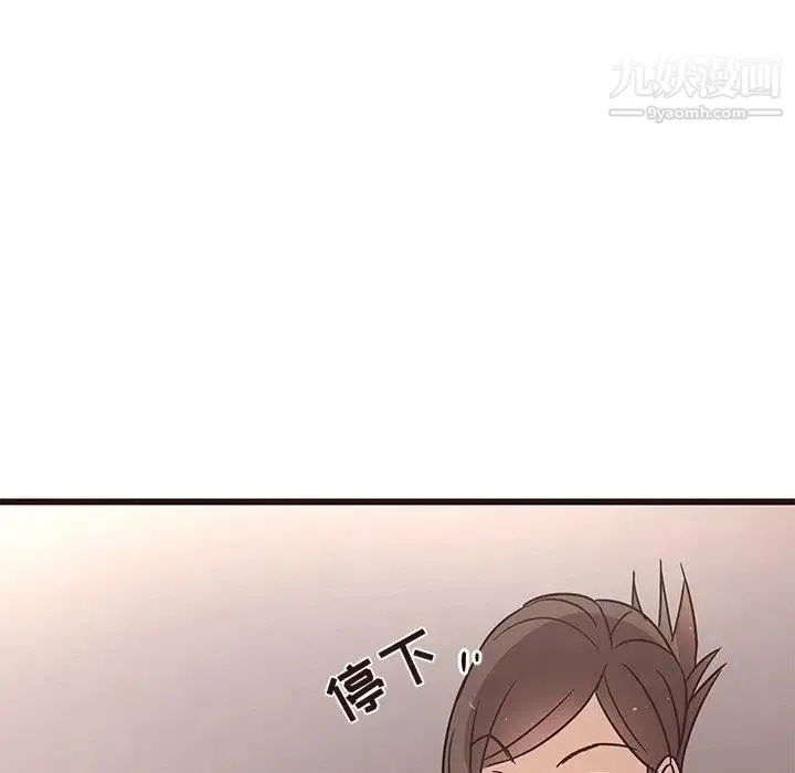 笨蛋哥哥 第5话 第88页