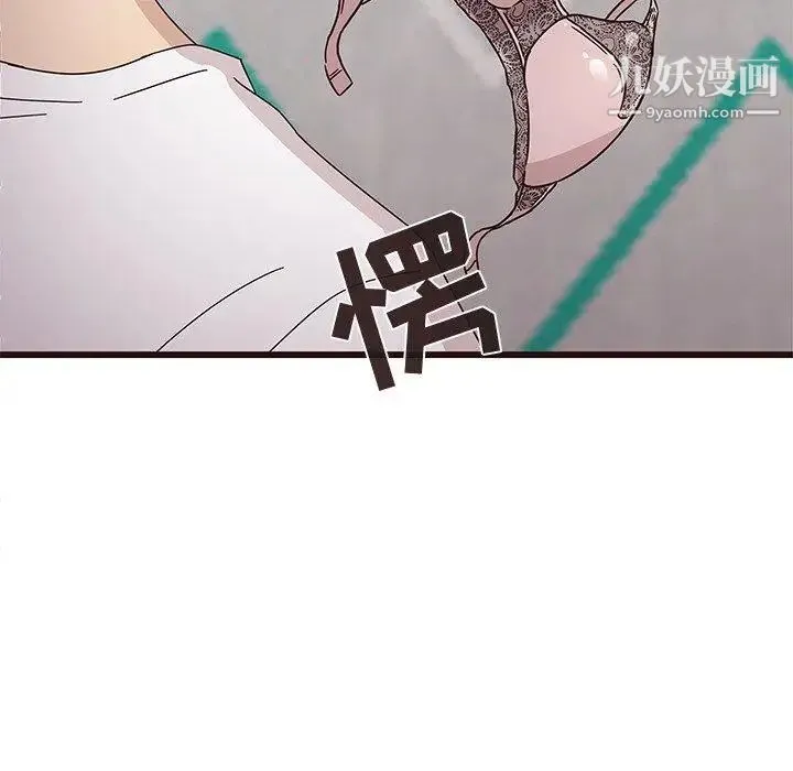 笨蛋哥哥 第5话 第17页