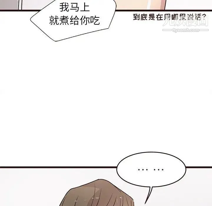 笨蛋哥哥 第5话 第28页