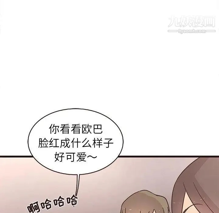 笨蛋哥哥 第5话 第80页