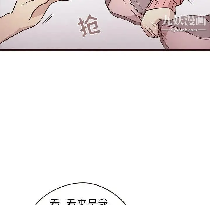 笨蛋哥哥 第5话 第24页