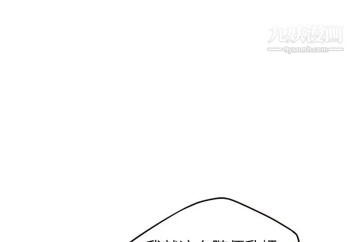 笨蛋哥哥 第35话 第2页