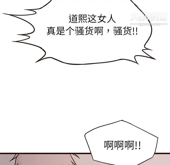 笨蛋哥哥 第35话 第5页