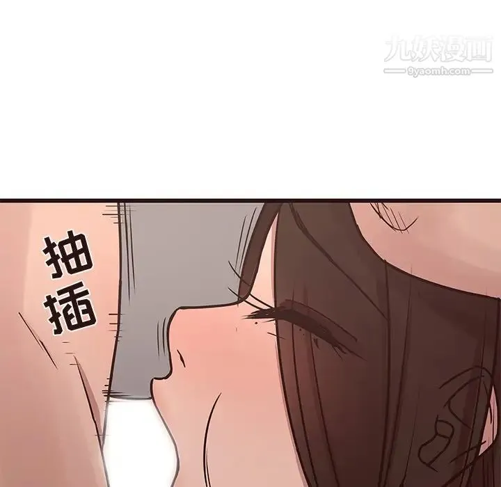 笨蛋哥哥 第35话 第74页
