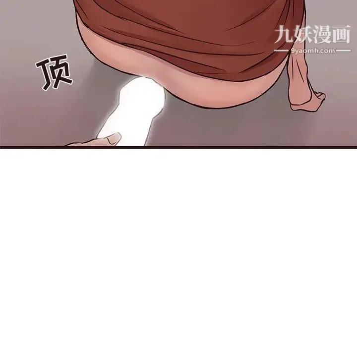 笨蛋哥哥 第35话 第21页