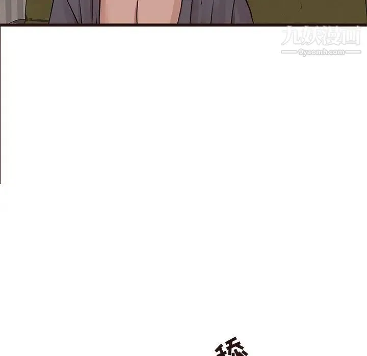 笨蛋哥哥 第35话 第88页