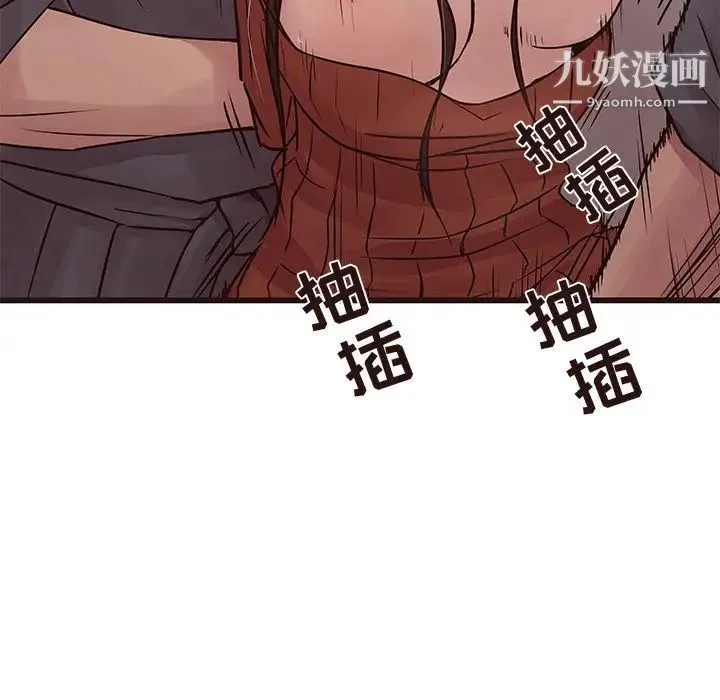 笨蛋哥哥 第35话 第7页