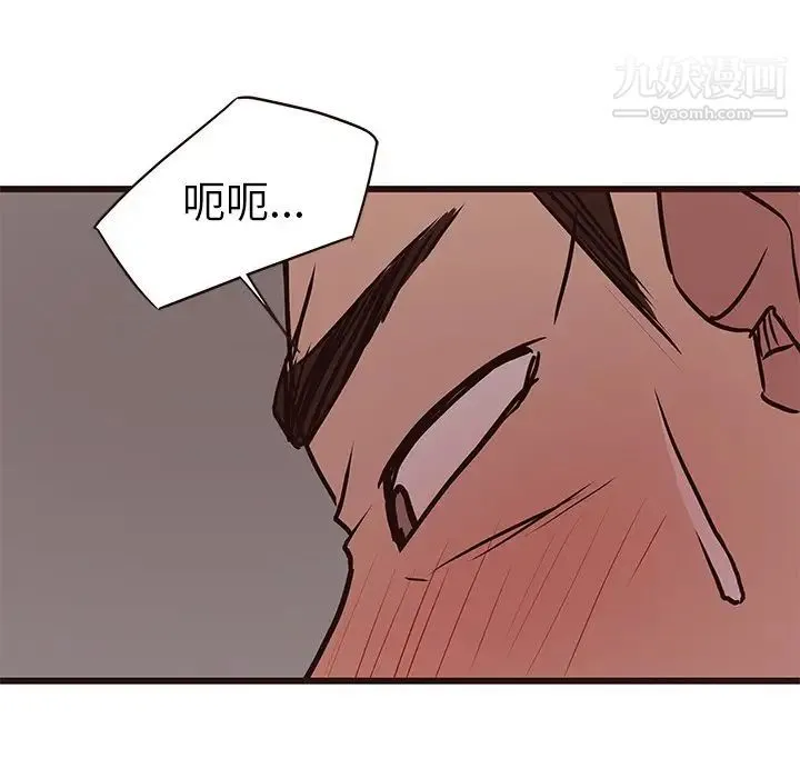 笨蛋哥哥 第35话 第102页