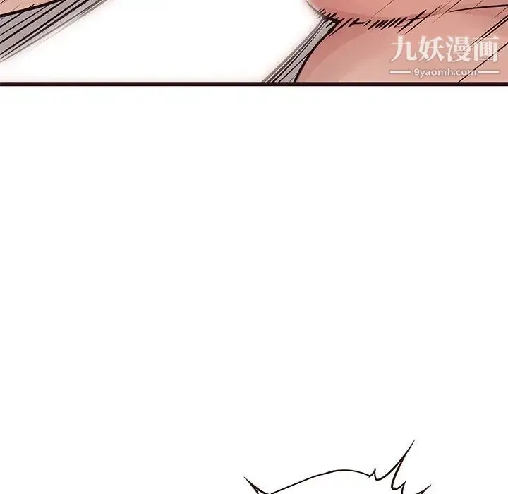 笨蛋哥哥 第35话 第30页