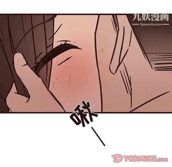笨蛋哥哥 第35话 第108页