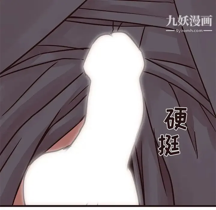 笨蛋哥哥 第35话 第14页