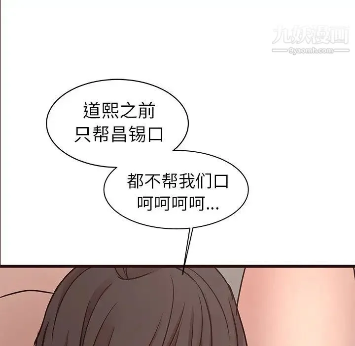 笨蛋哥哥 第35话 第85页