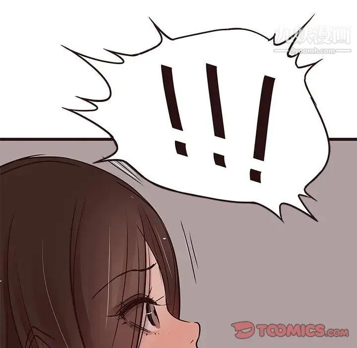 笨蛋哥哥 第35话 第24页
