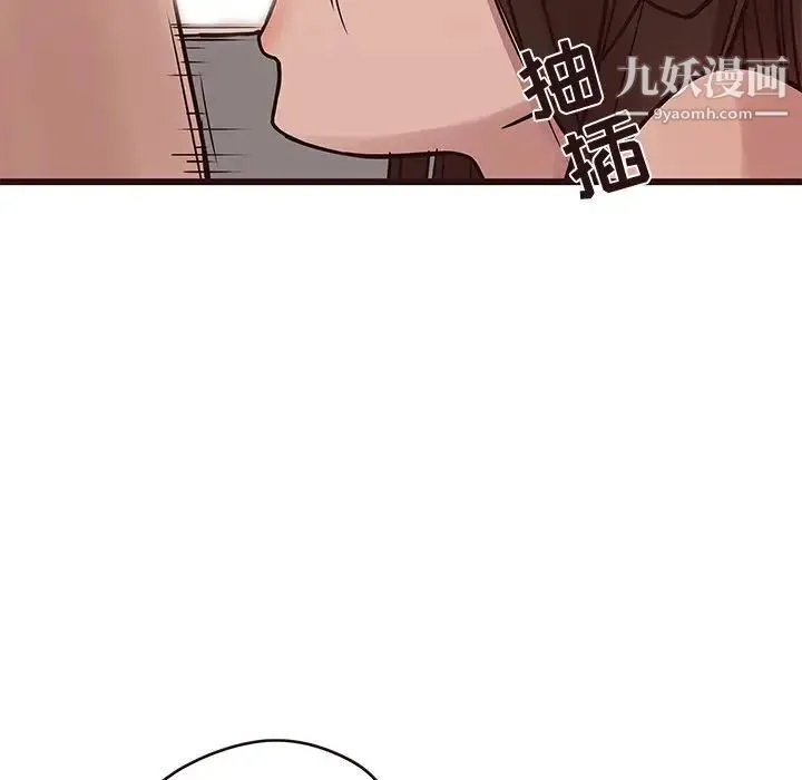 笨蛋哥哥 第35话 第75页