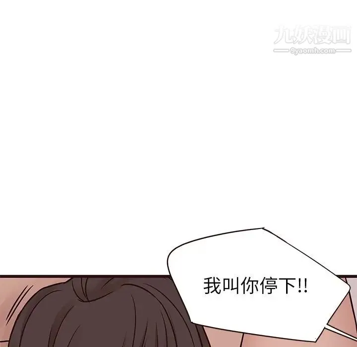 笨蛋哥哥 第35话 第95页