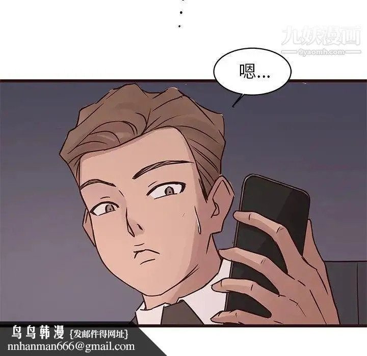 笨蛋哥哥 第35话 第64页