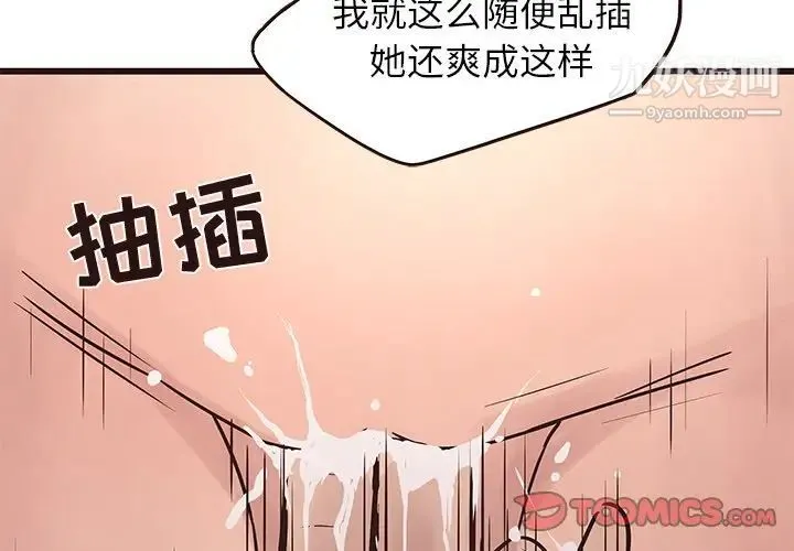 笨蛋哥哥 第35话 第3页