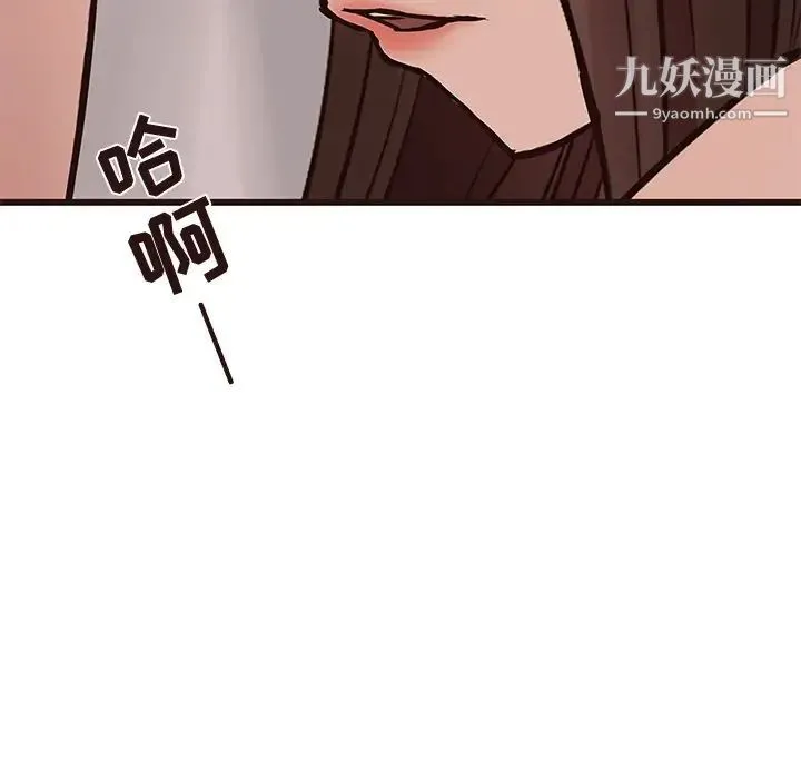 笨蛋哥哥 第35话 第101页