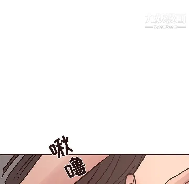 笨蛋哥哥 第35话 第77页