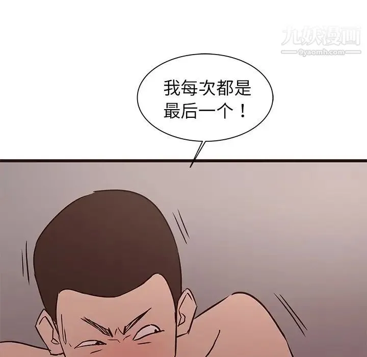 笨蛋哥哥 第35话 第117页