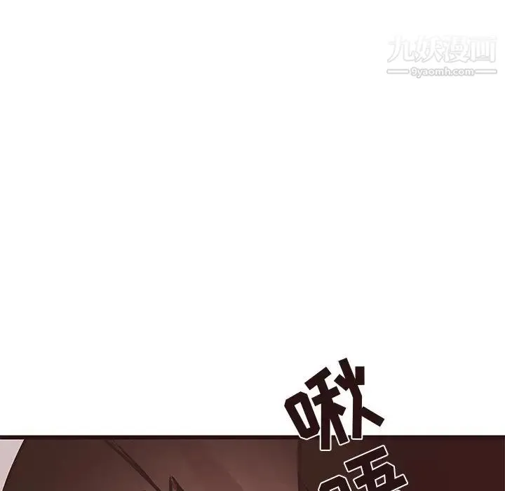 笨蛋哥哥 第35话 第103页